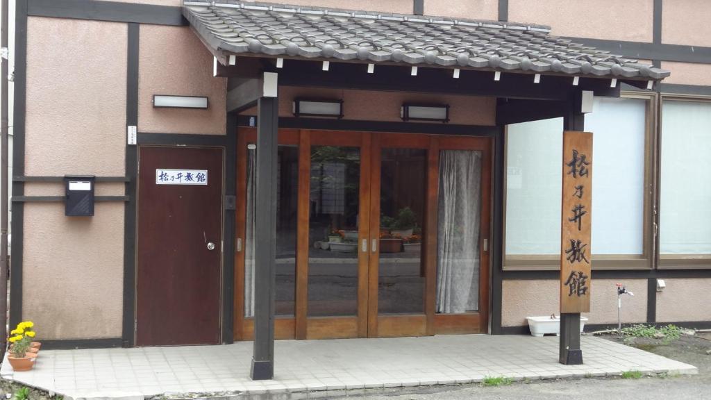 Matsunoi Ryokan Kusatsu  Zewnętrze zdjęcie